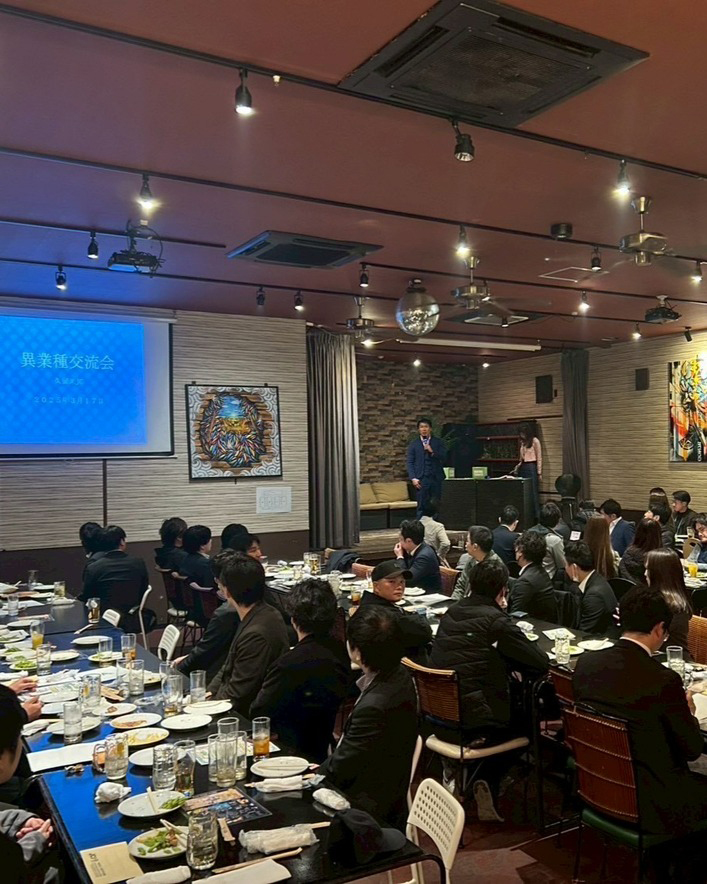 久留米異業種交流会