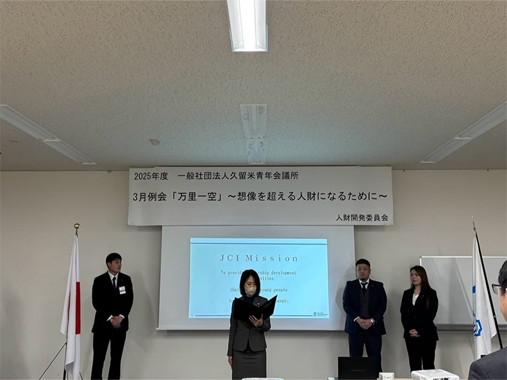 3月例会　万里一空〜想像を超える人財になるために〜