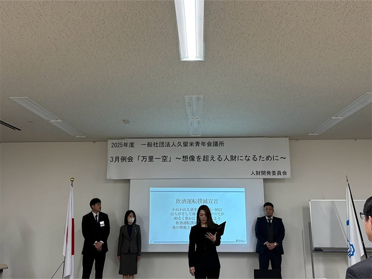 3月例会　万里一空〜想像を超える人財になるために〜