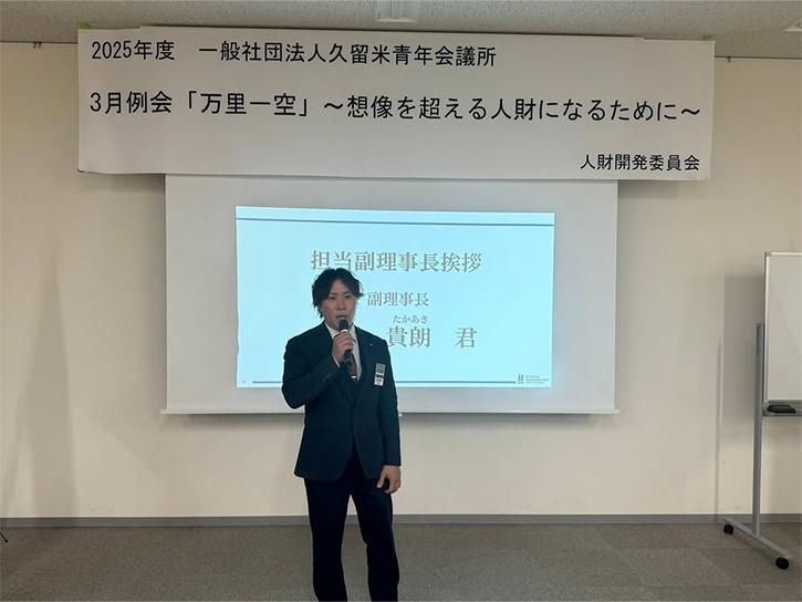 3月例会　万里一空〜想像を超える人財になるために〜