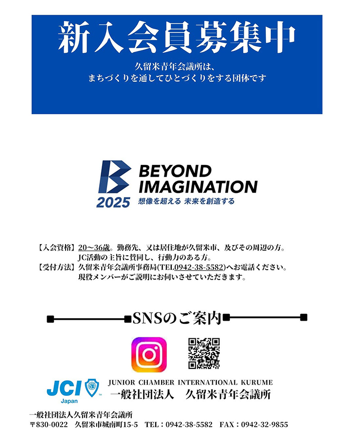 スプリングフェスティバル 2025