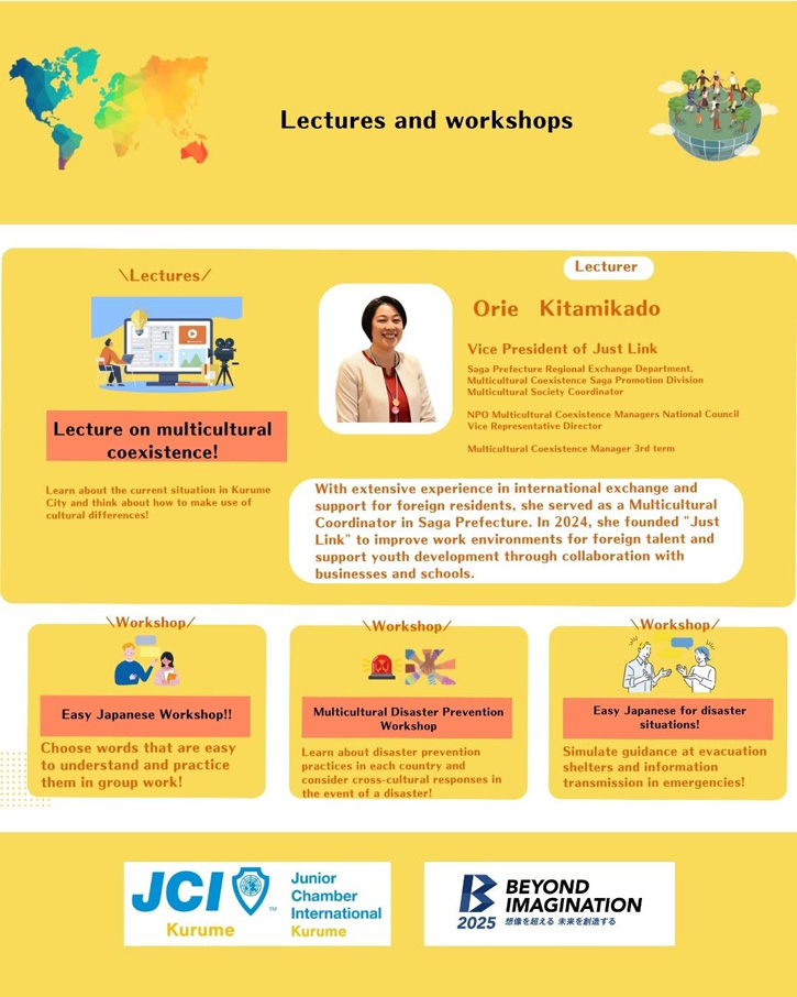 多文化共生 × やさしい日本語