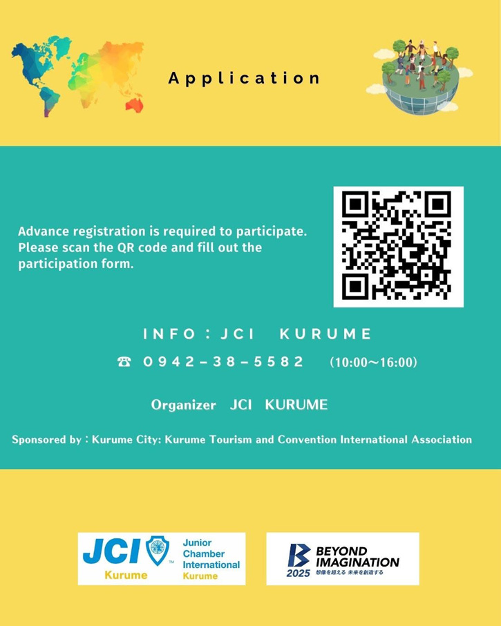 多文化共生 × やさしい日本語