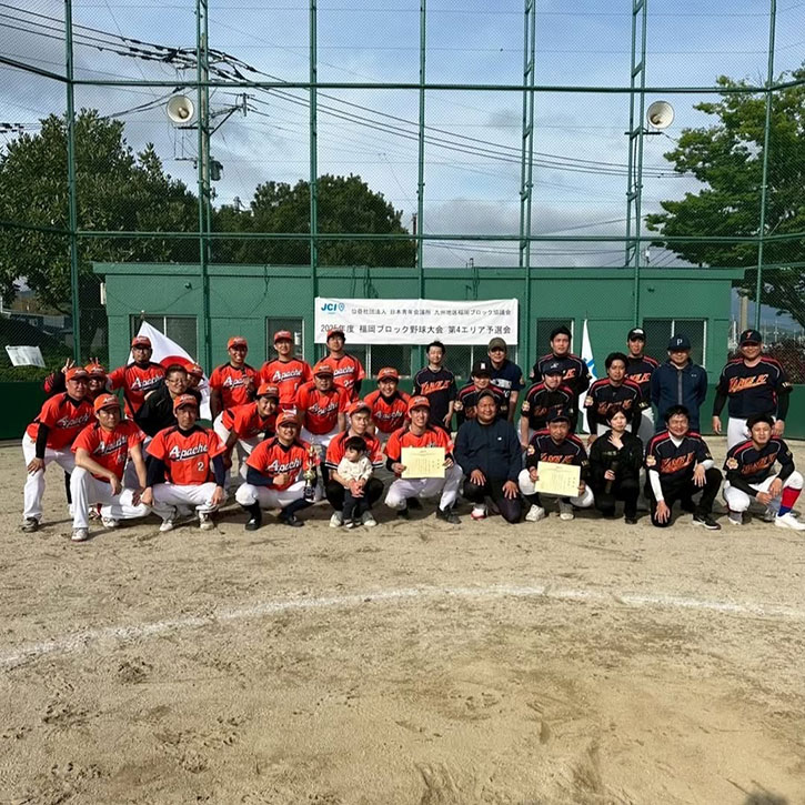 福岡ブロック野球大会第4エリア予選会