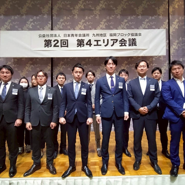 第2回第4エリア会議