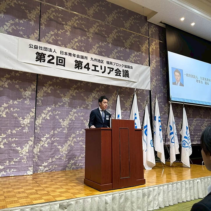 第2回第4エリア会議