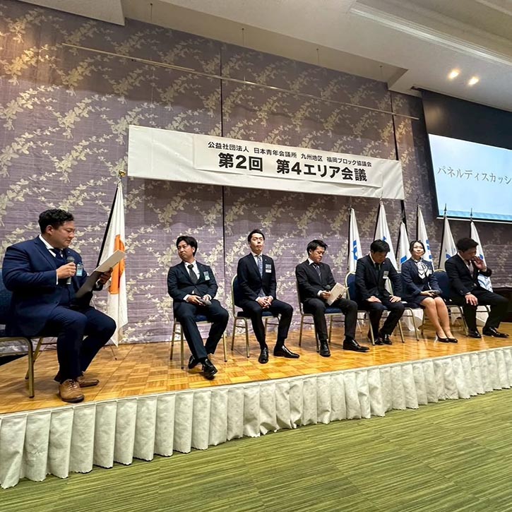 第2回第4エリア会議