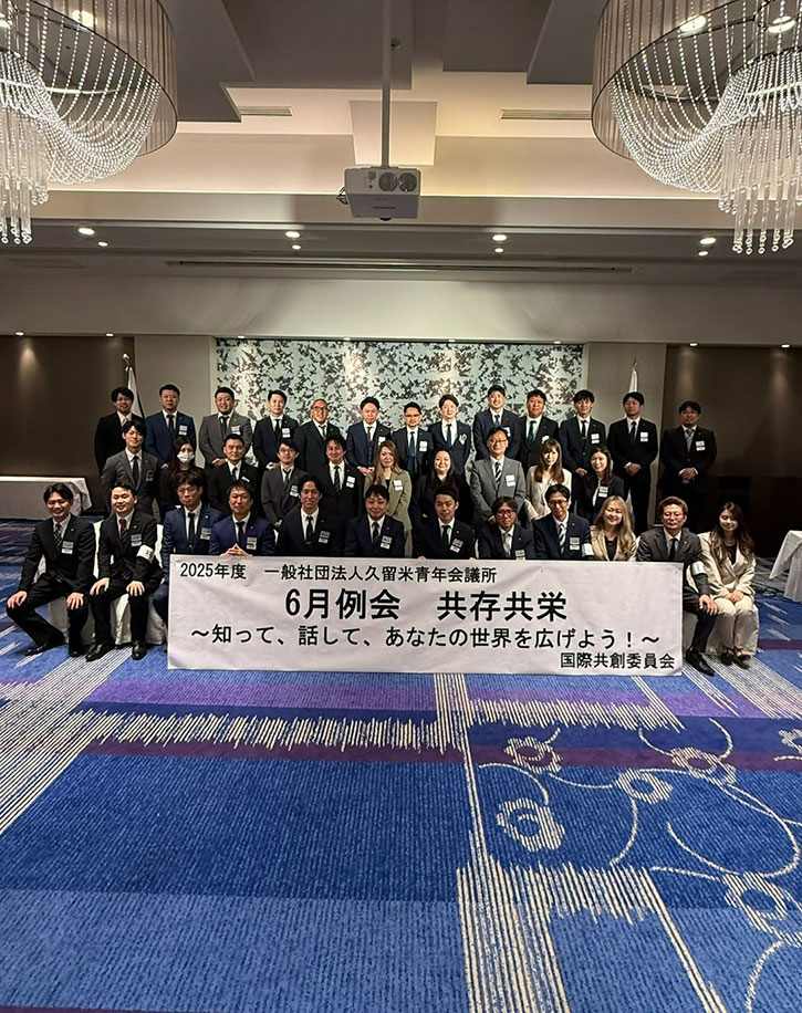 6月例会「共存共栄～知って、話して、あなたの世界を広げよう」