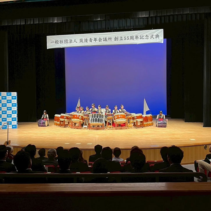 一般社団法人筑後青年会議所様 創立55周年記念式典参加