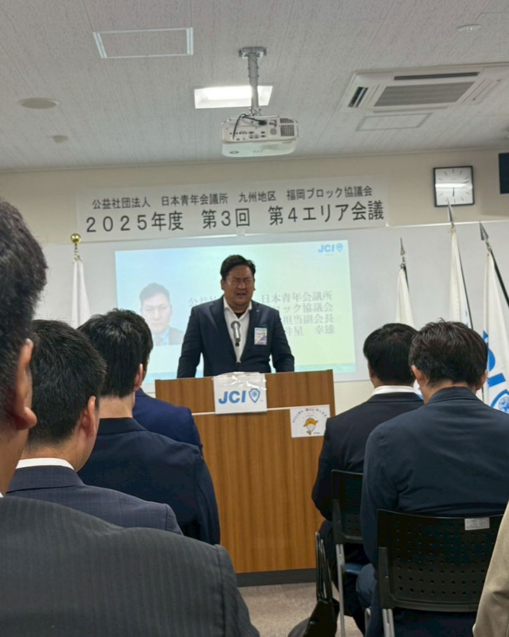 第3回　エリア会議