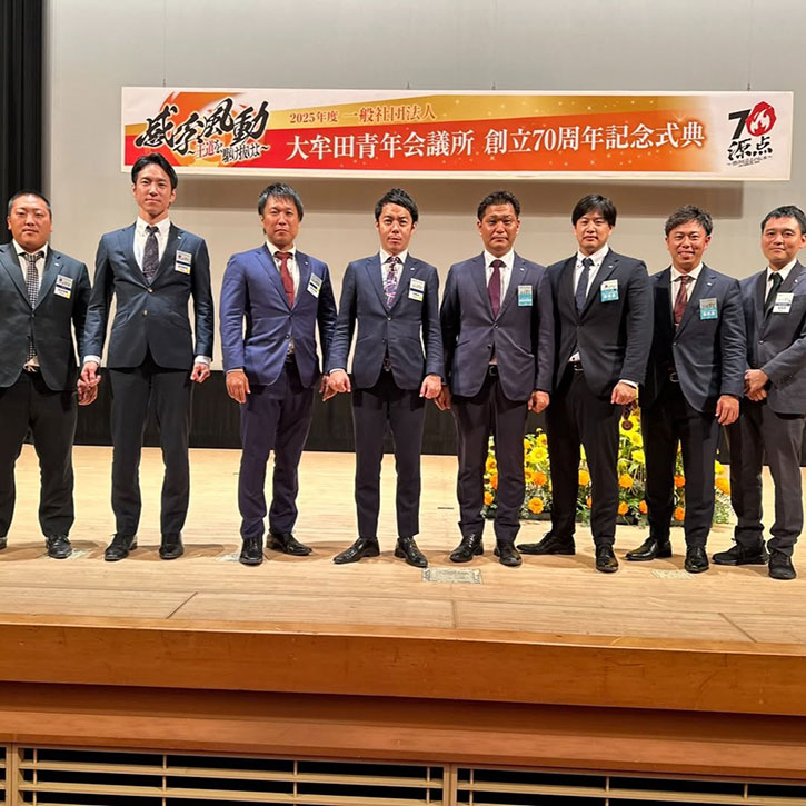 大牟田青年会議所様 70周年記念式典・祝賀会