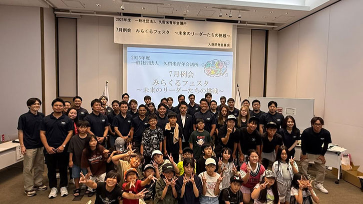 7月例会「みらくるフェスタ～未来のリーダーたちの挑戦～」