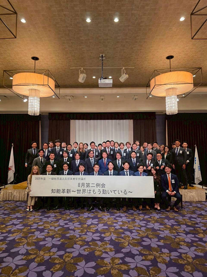 8月第二例会「知能革新～世界はもう動いている～」