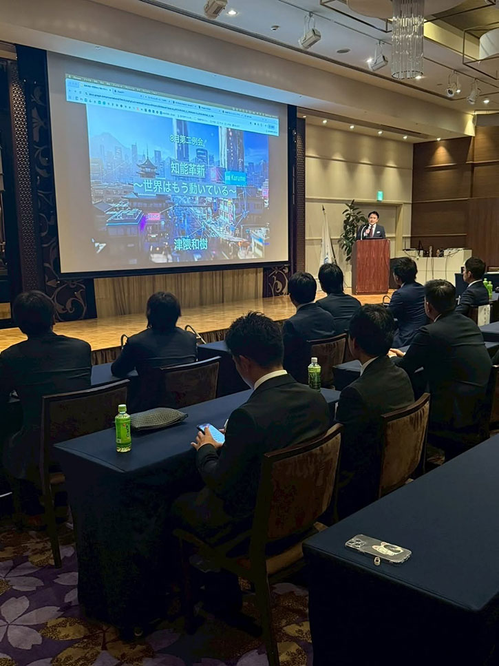 8月第二例会「知能革新～世界はもう動いている～」