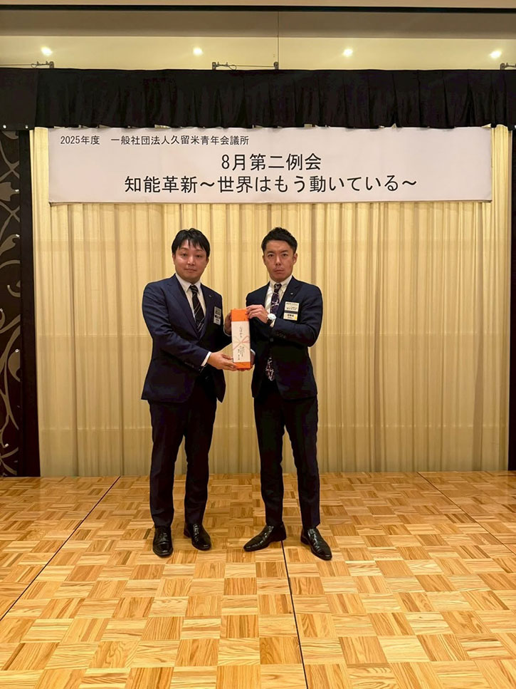 8月第二例会「知能革新～世界はもう動いている～」