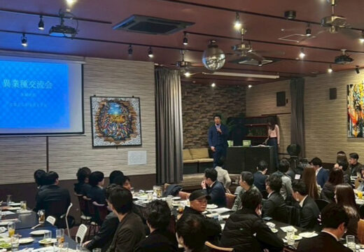 久留米異業種交流会