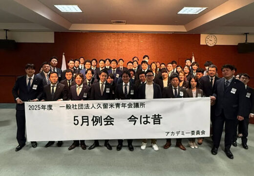 5月例会「今は昔」