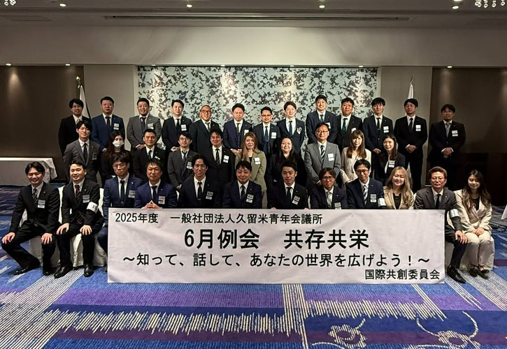 6月例会「共存共栄～知って、話して、あなたの世界を広げよう」
