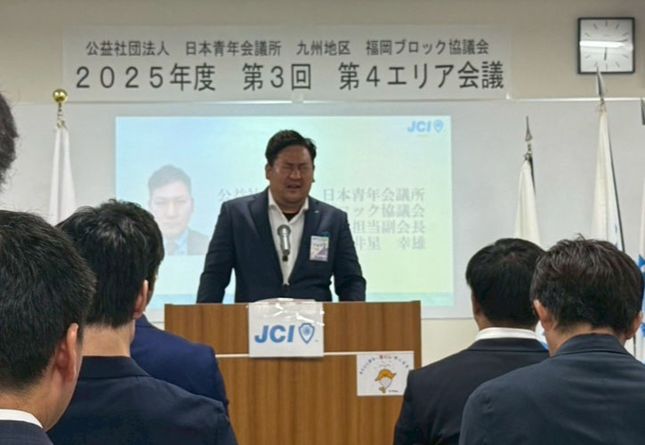 第3回　エリア会議