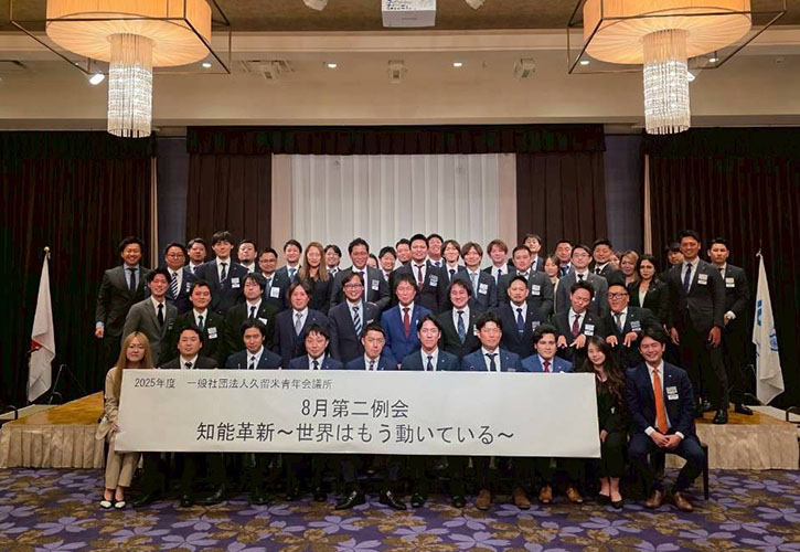 8月第二例会「知能革新～世界はもう動いている～」